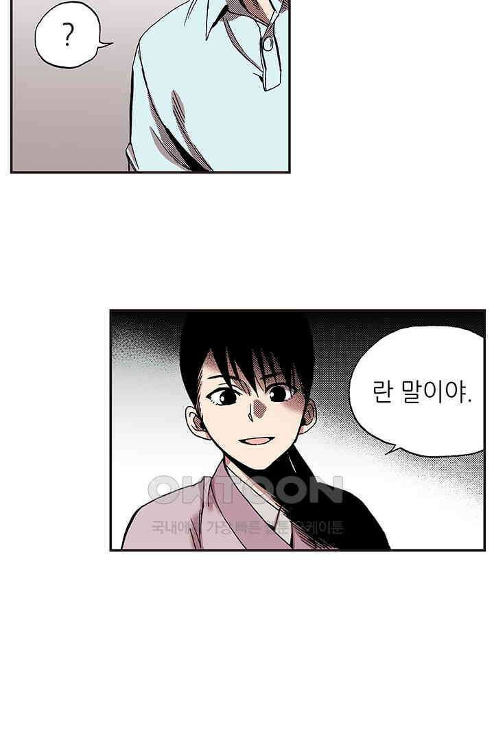 복원가의 집 364화-의뢰183(하) 16