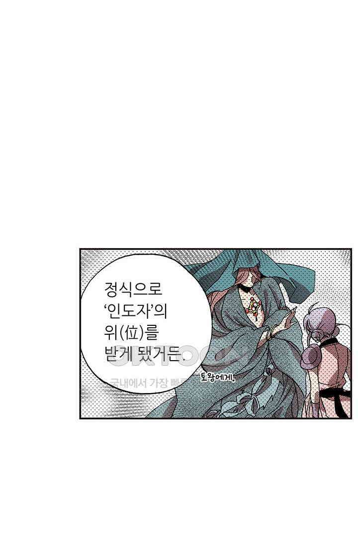 복원가의 집 364화-의뢰183(하) 17
