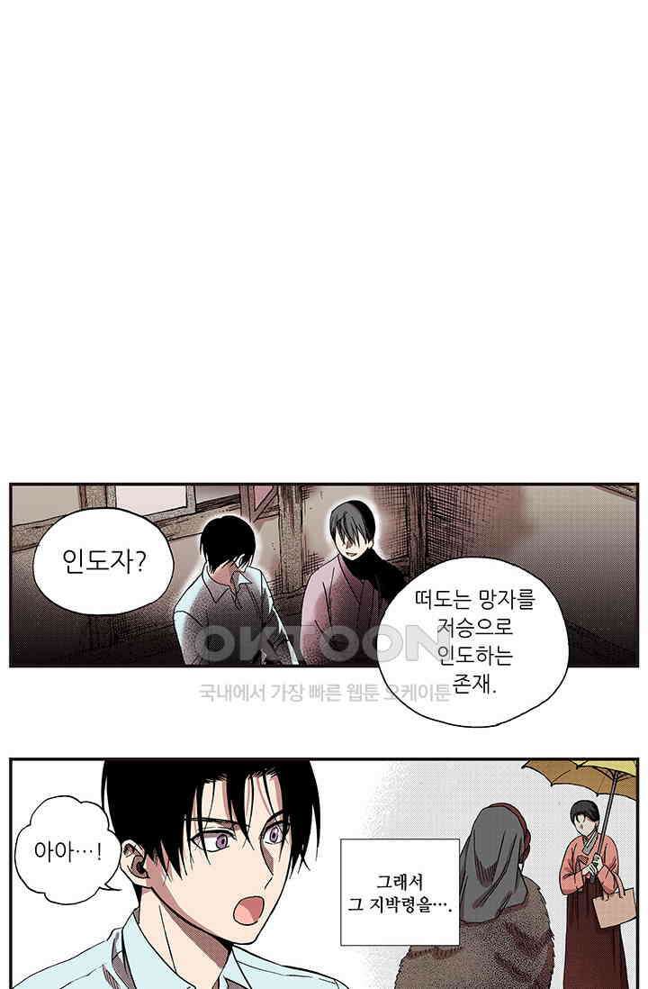 복원가의 집 364화-의뢰183(하) 18