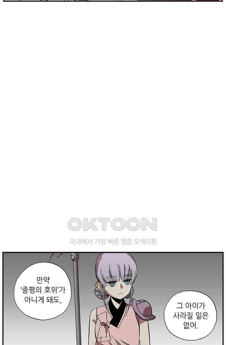 복원가의 집 364화-의뢰183(하) 19