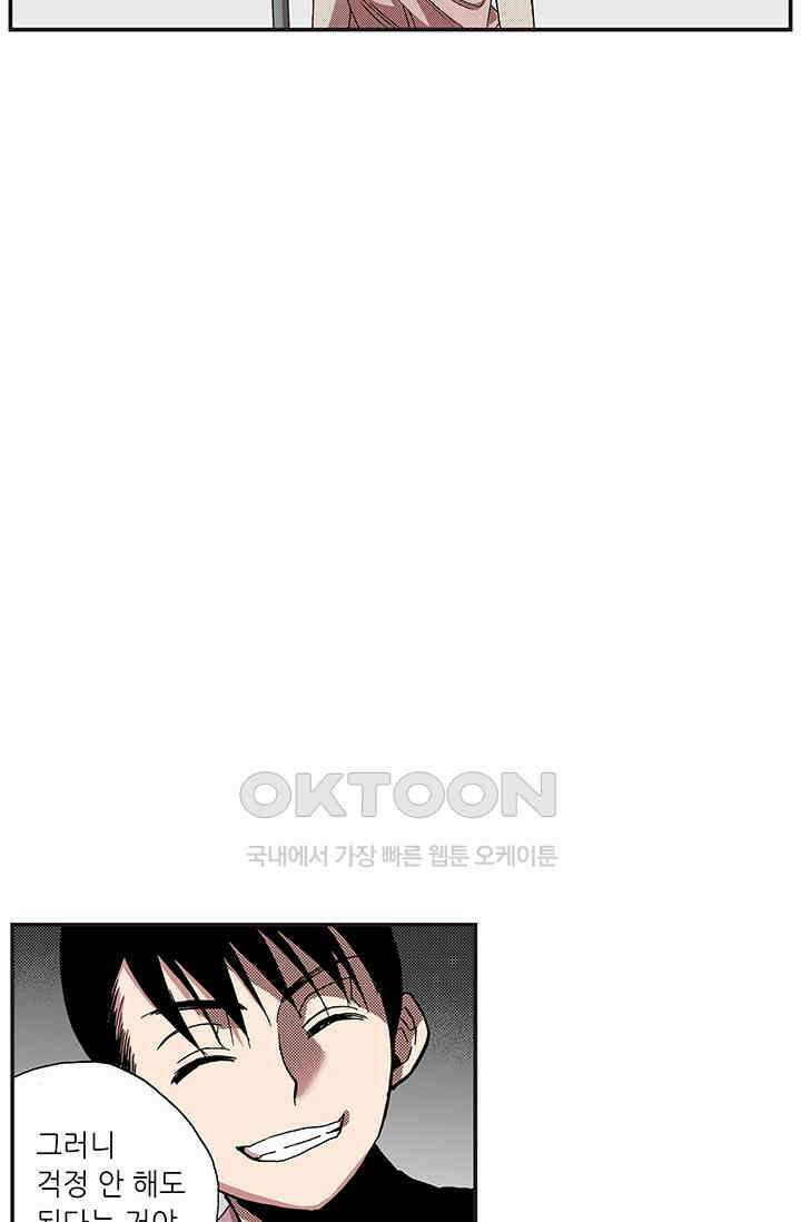 복원가의 집 364화-의뢰183(하) 20