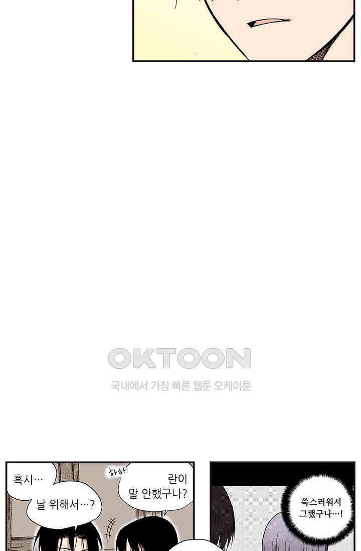 복원가의 집 364화-의뢰183(하) 22