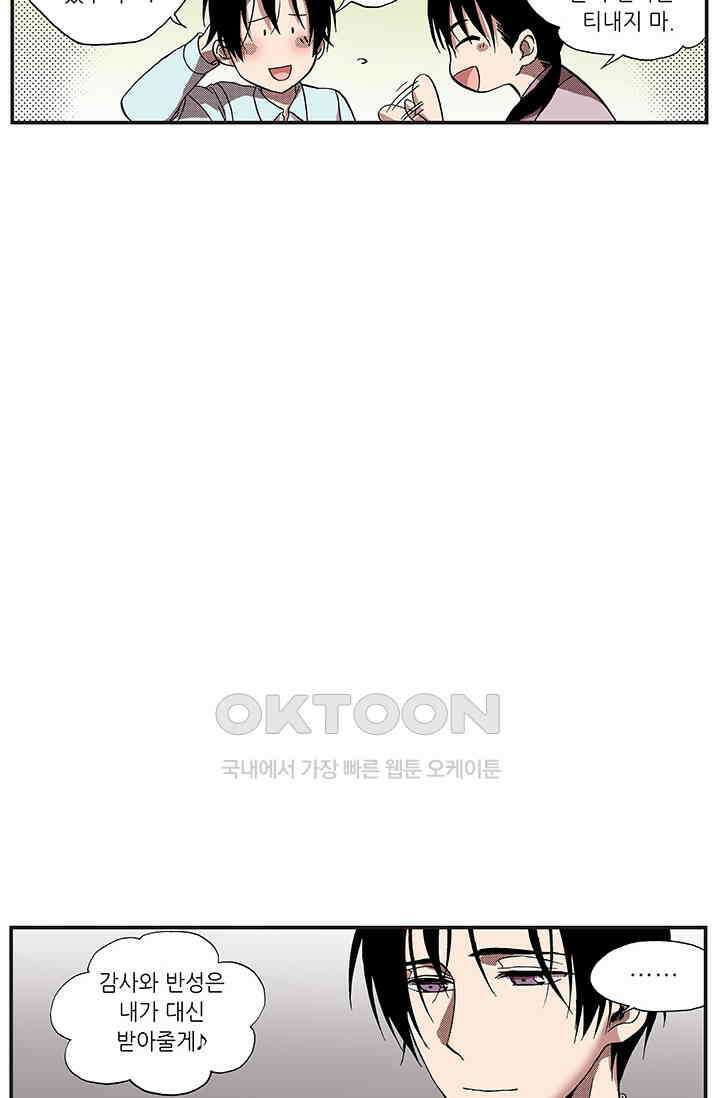 복원가의 집 364화-의뢰183(하) 24