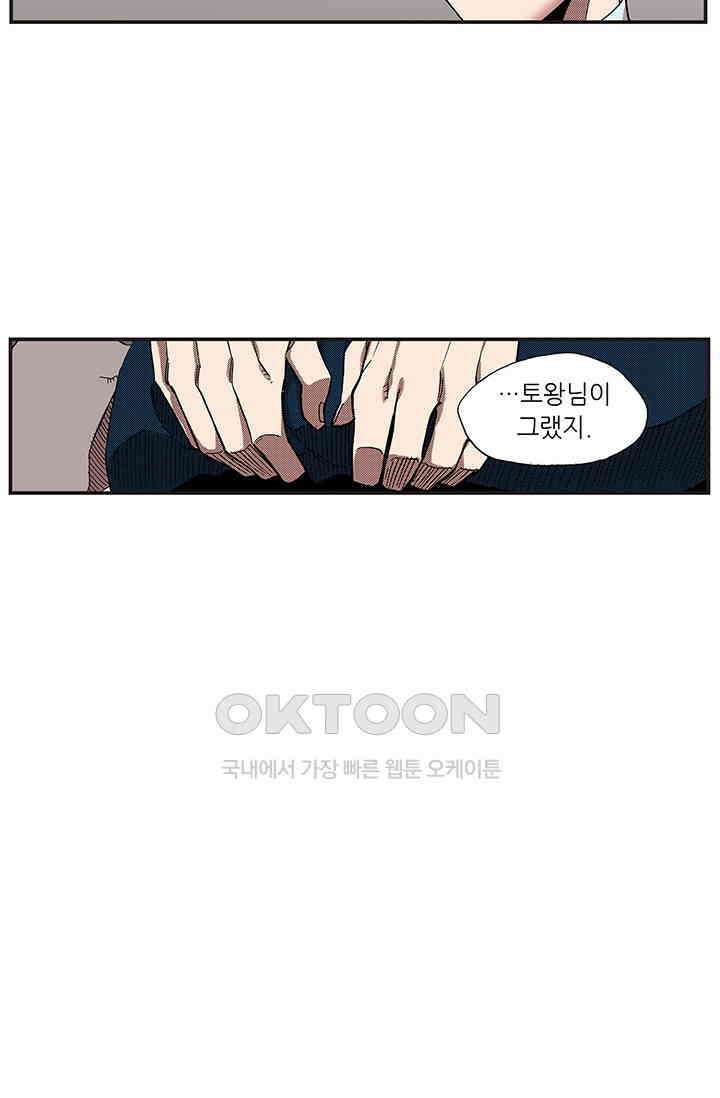 복원가의 집 364화-의뢰183(하) 25