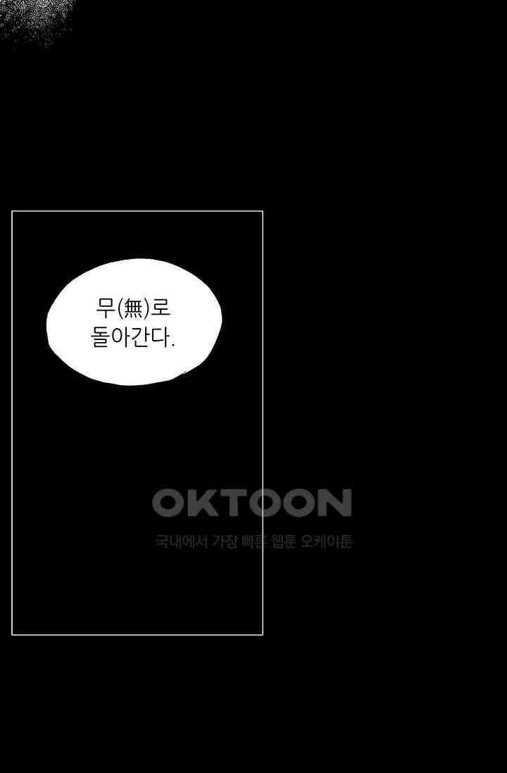 복원가의 집 364화-의뢰183(하) 28