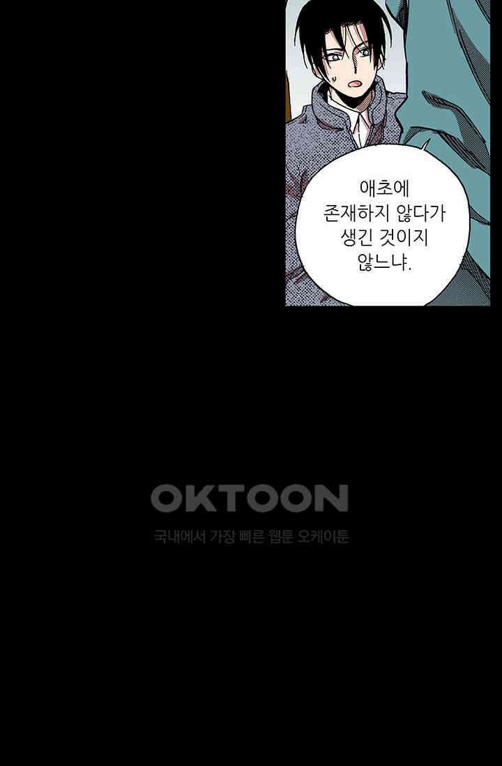 복원가의 집 364화-의뢰183(하) 31