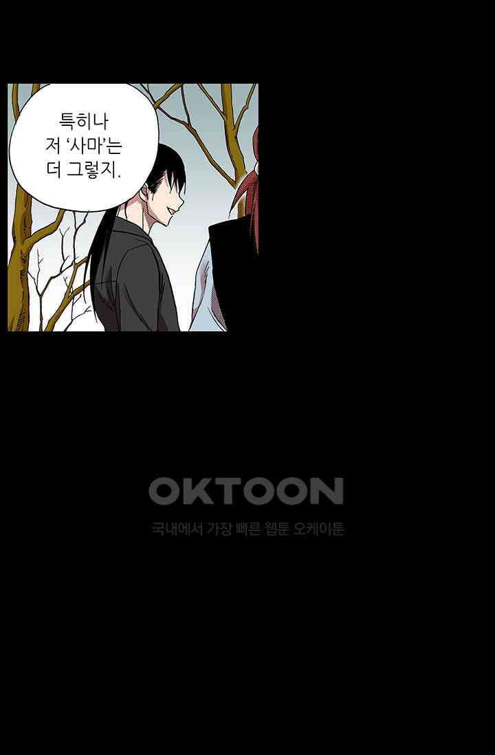 복원가의 집 364화-의뢰183(하) 33