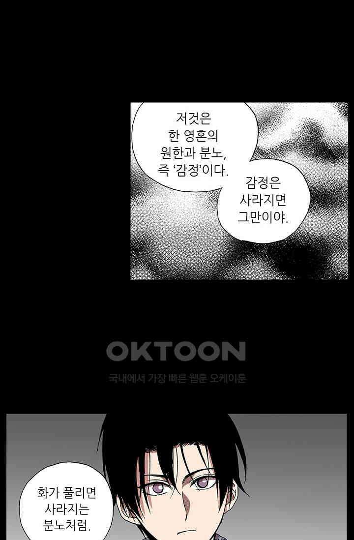 복원가의 집 364화-의뢰183(하) 34