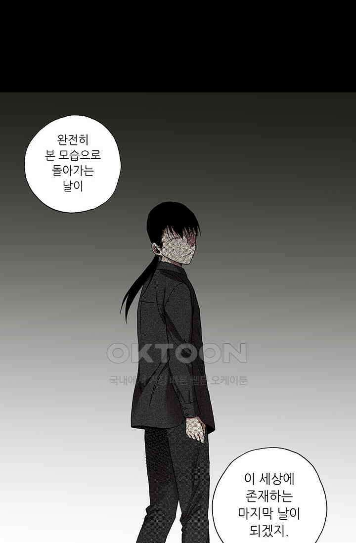 복원가의 집 364화-의뢰183(하) 37