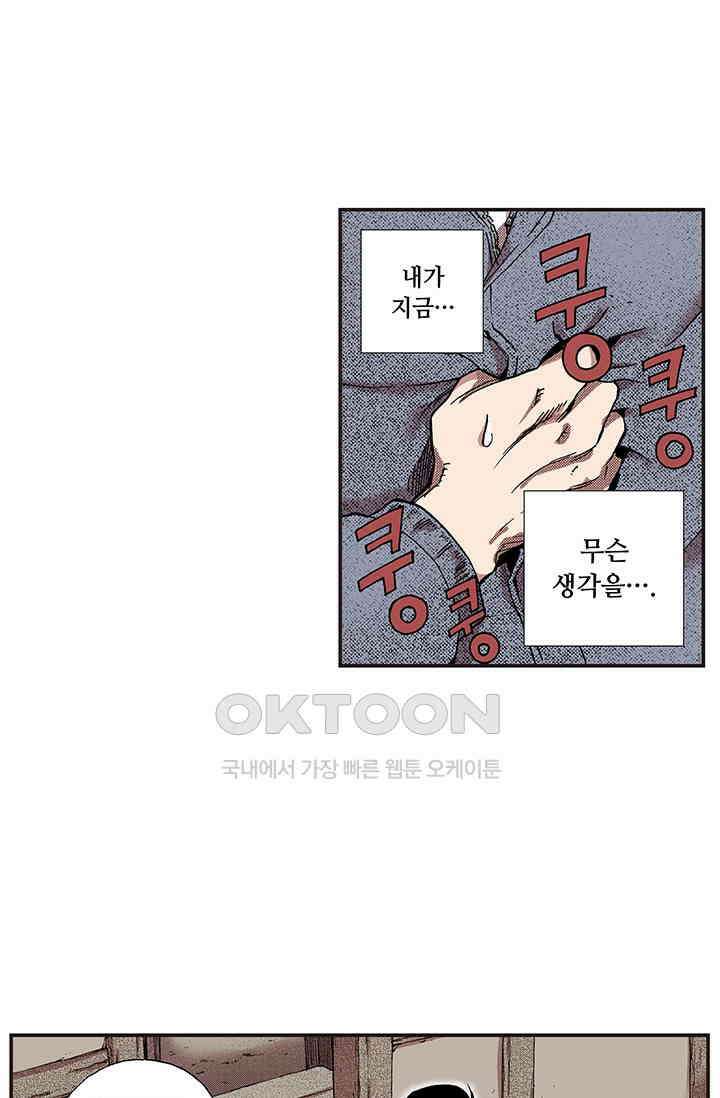복원가의 집 364화-의뢰183(하) 43