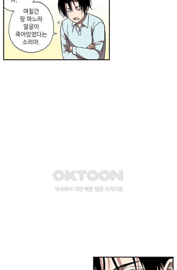 복원가의 집 364화-의뢰183(하) 45