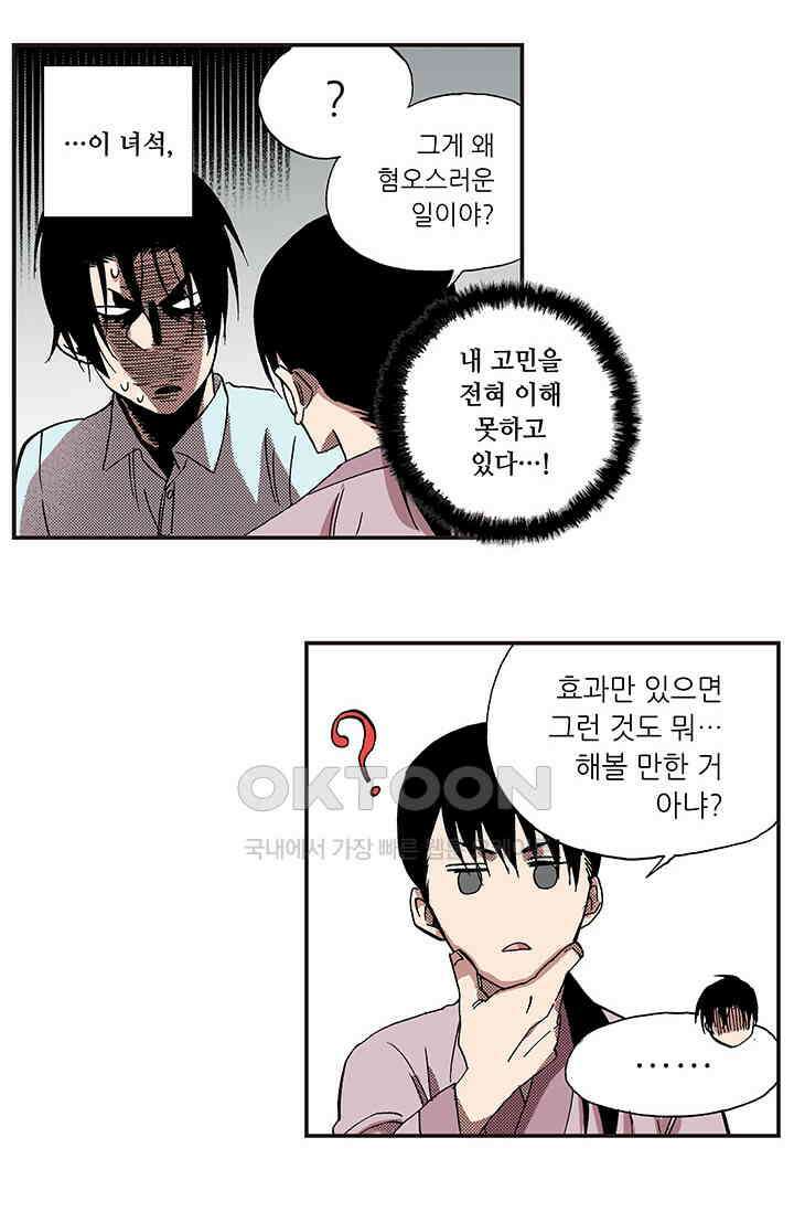 복원가의 집 364화-의뢰183(하) 49