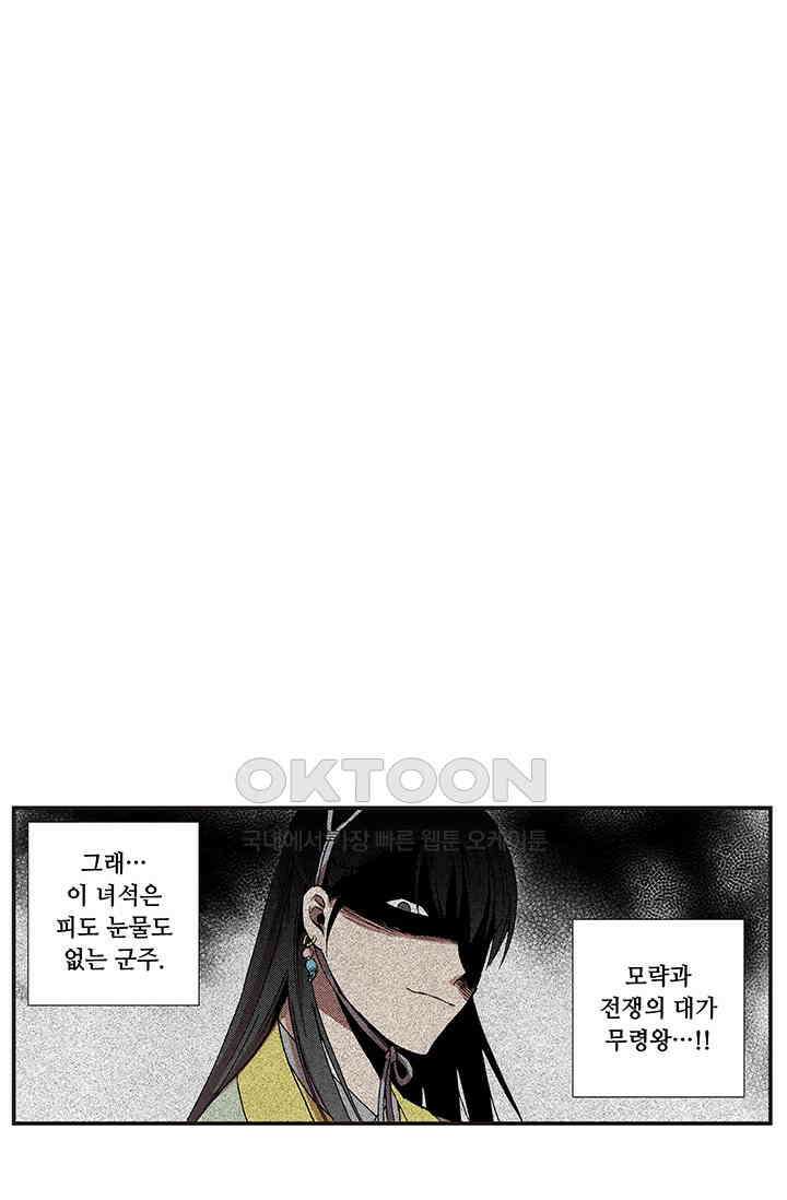 복원가의 집 364화-의뢰183(하) 50