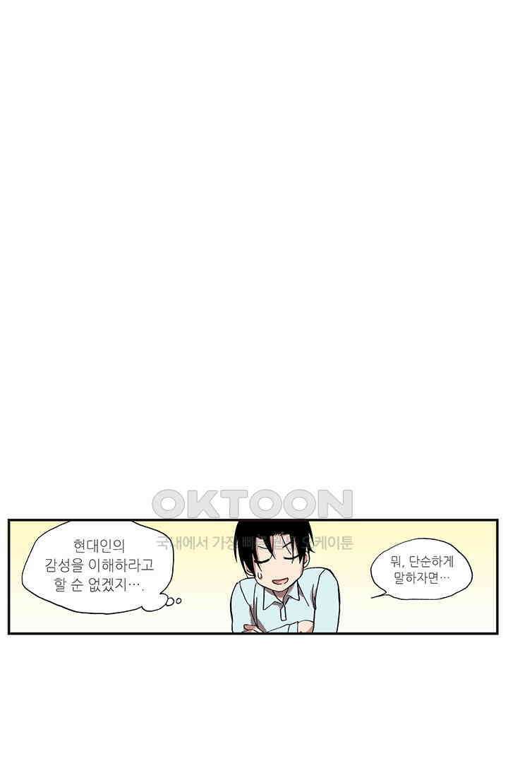 복원가의 집 364화-의뢰183(하) 51