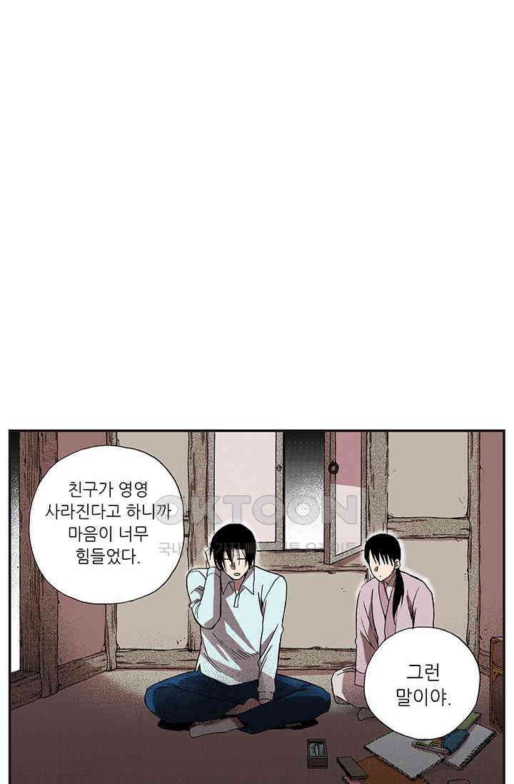 복원가의 집 364화-의뢰183(하) 52