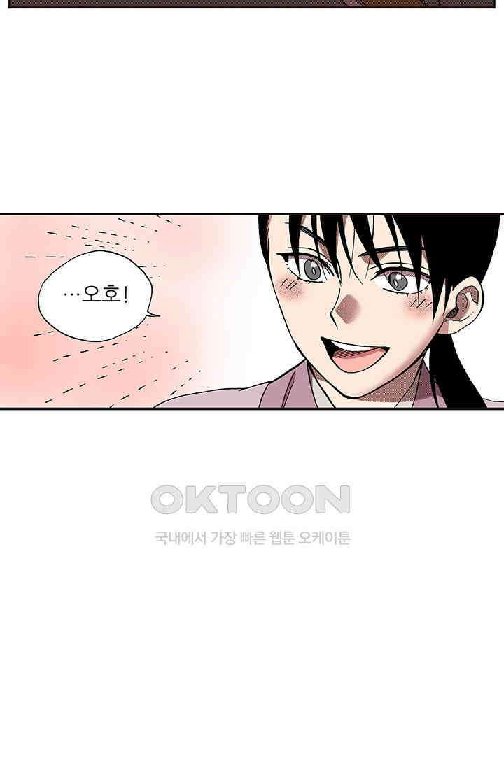 복원가의 집 364화-의뢰183(하) 53