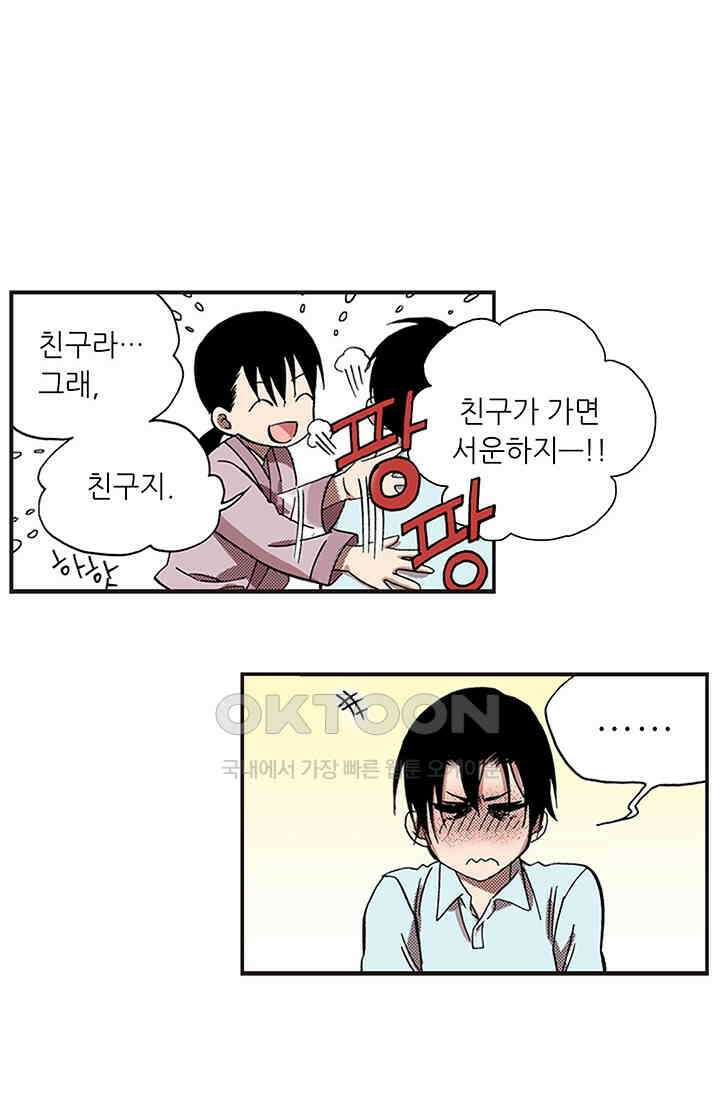 복원가의 집 364화-의뢰183(하) 54