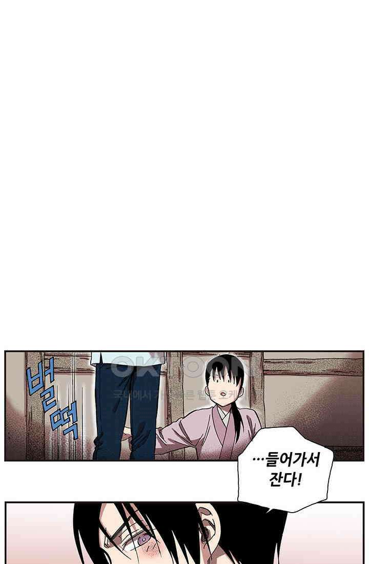 복원가의 집 364화-의뢰183(하) 55
