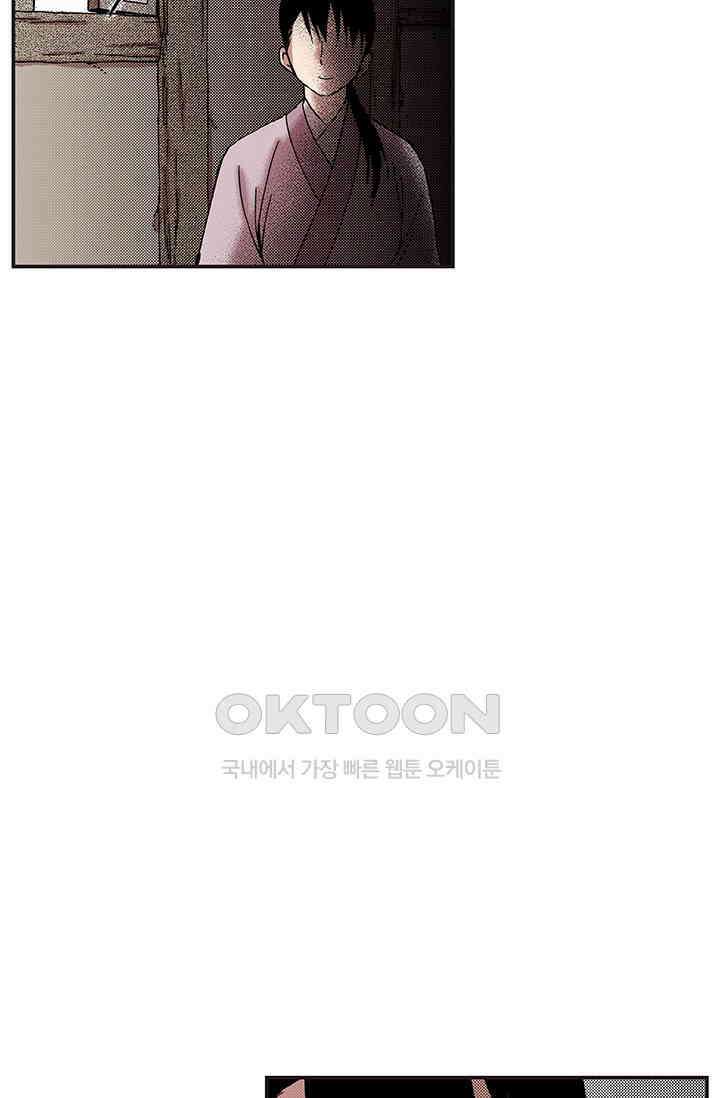 복원가의 집 364화-의뢰183(하) 57