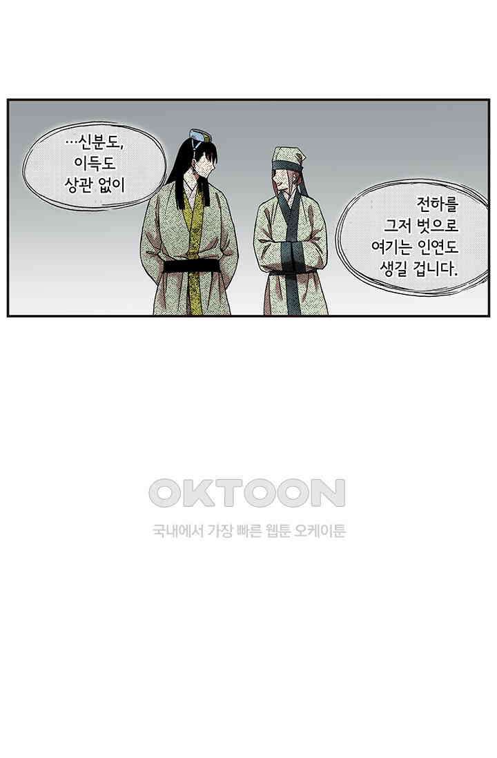 복원가의 집 364화-의뢰183(하) 59