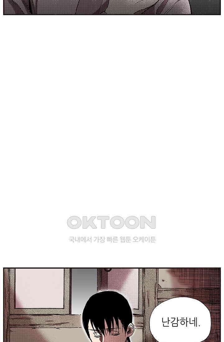 복원가의 집 364화-의뢰183(하) 62