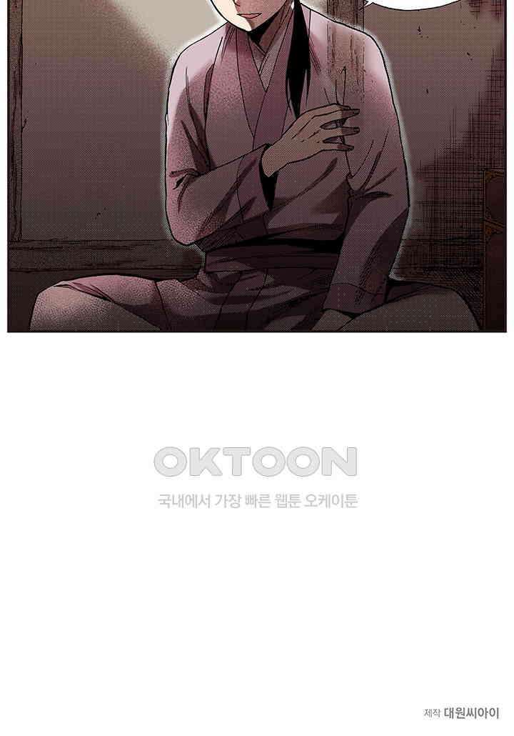 복원가의 집 364화-의뢰183(하) 63