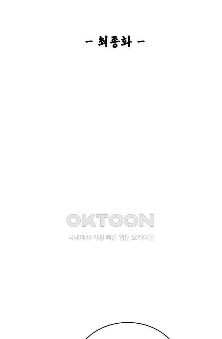 사금: 동평백부 넷째 아가씨 410화 (최종화) 2