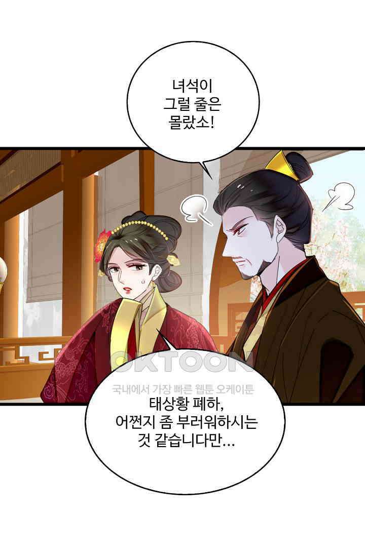 사금: 동평백부 넷째 아가씨 410화 (최종화) 7