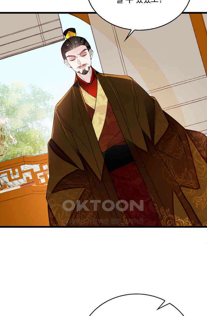 사금: 동평백부 넷째 아가씨 410화 (최종화) 13