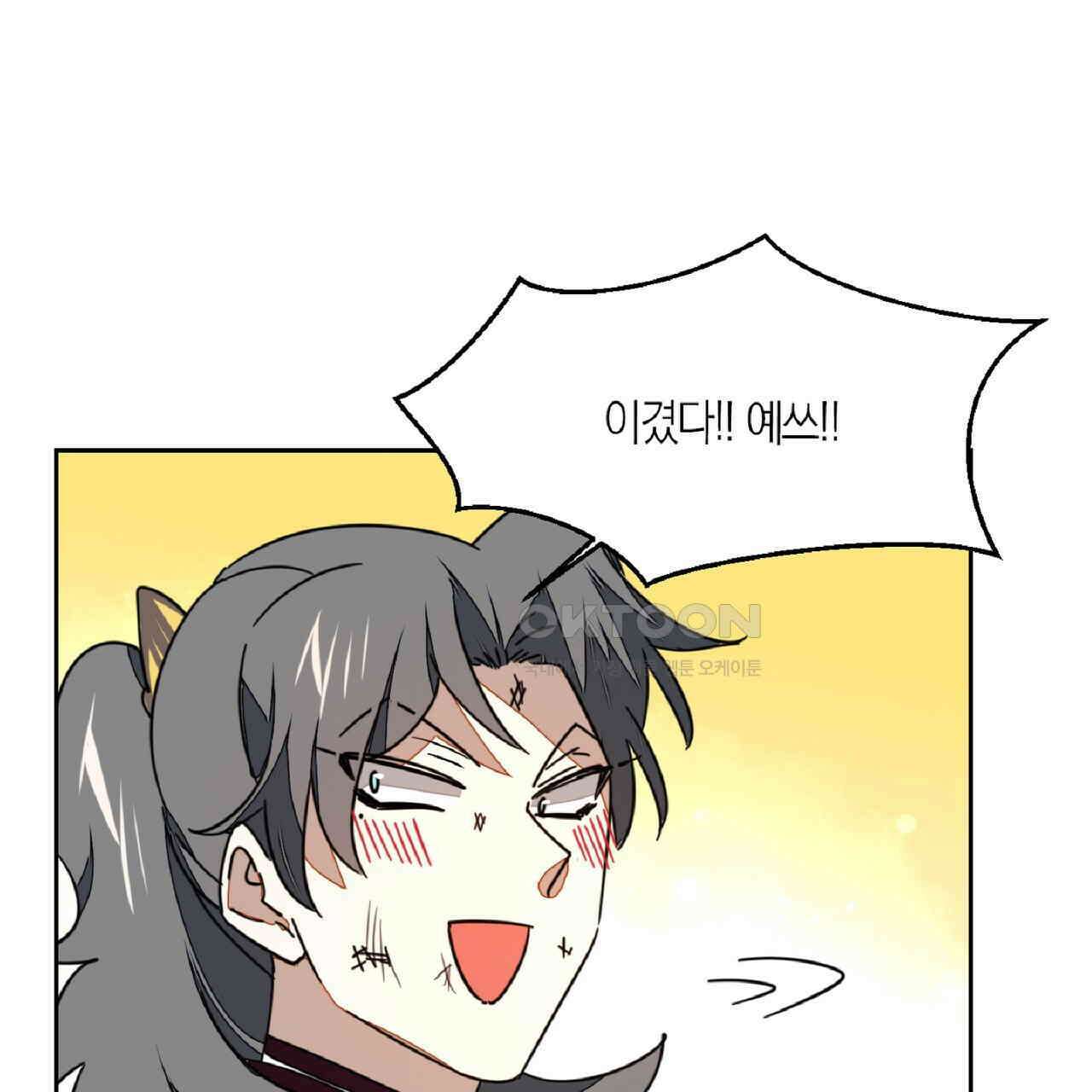 동작그만!아군이다 50화 1