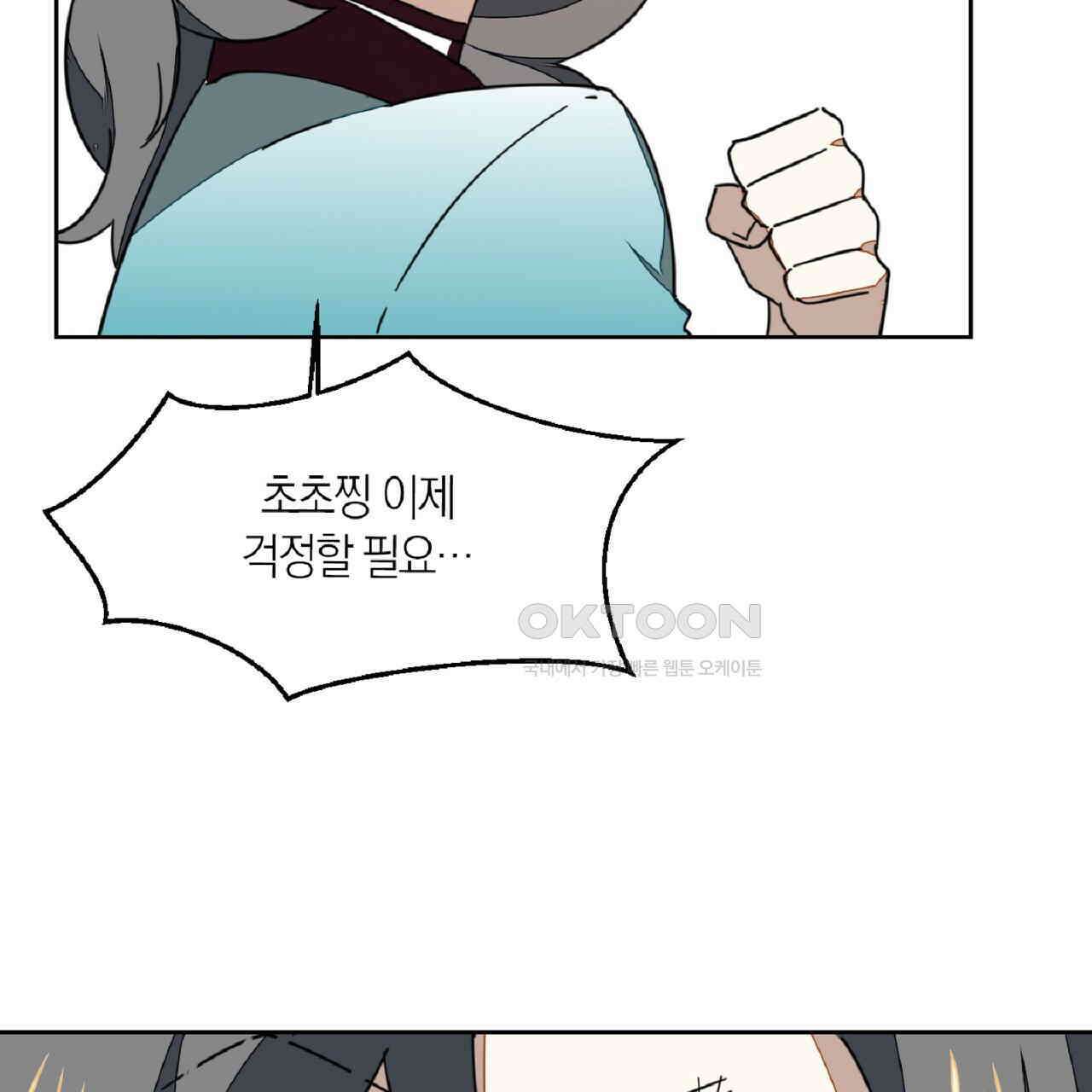동작그만!아군이다 50화 2