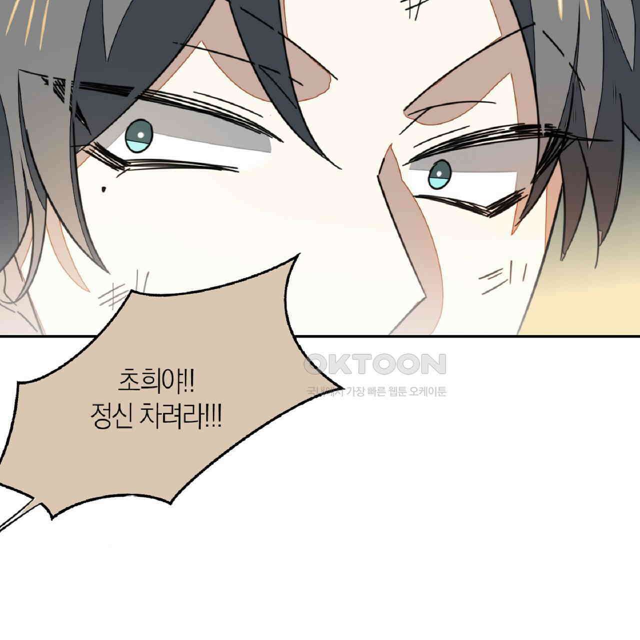 동작그만!아군이다 50화 3