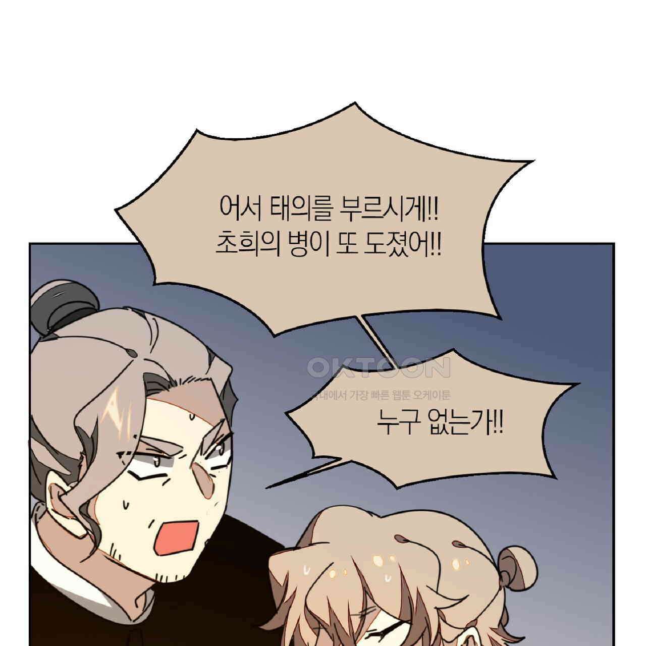 동작그만!아군이다 50화 4