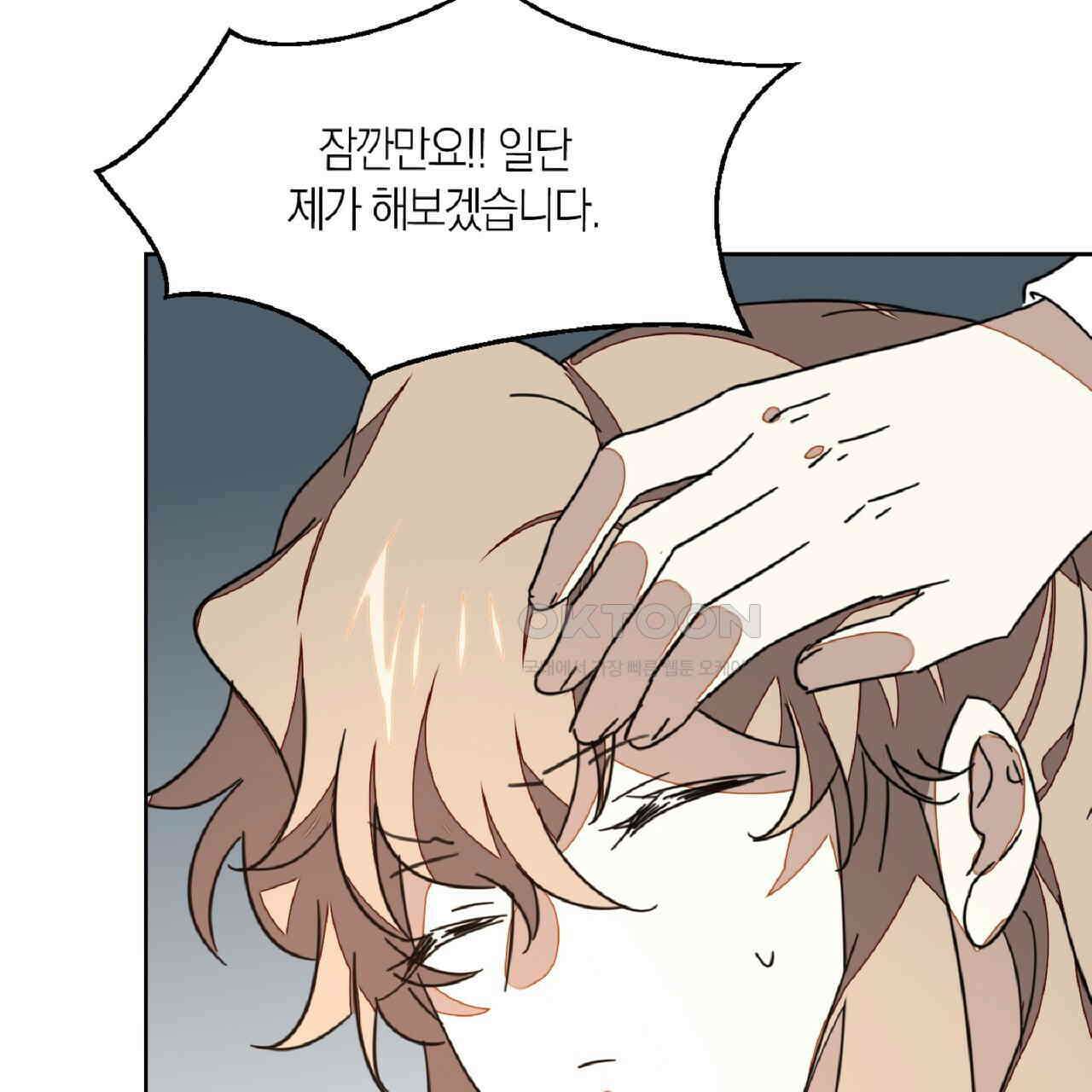 동작그만!아군이다 50화 6