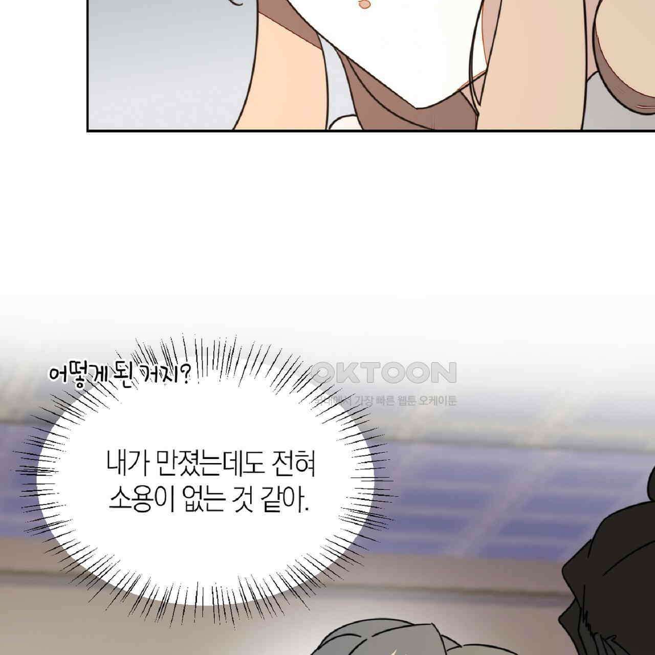 동작그만!아군이다 50화 7