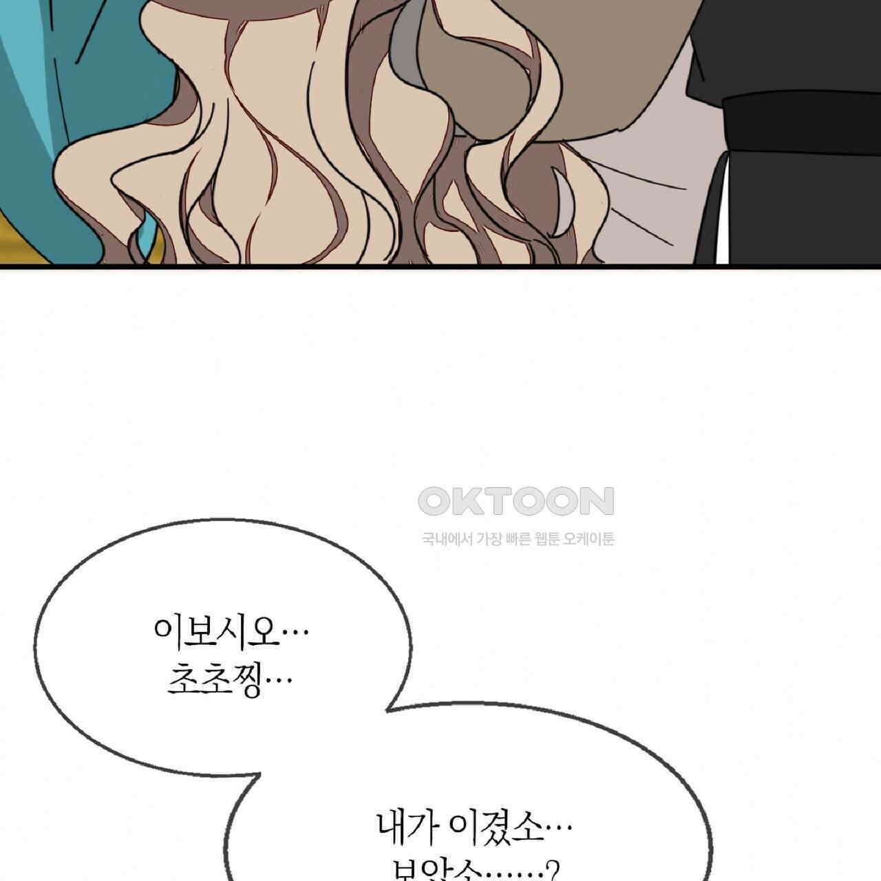 동작그만!아군이다 50화 9
