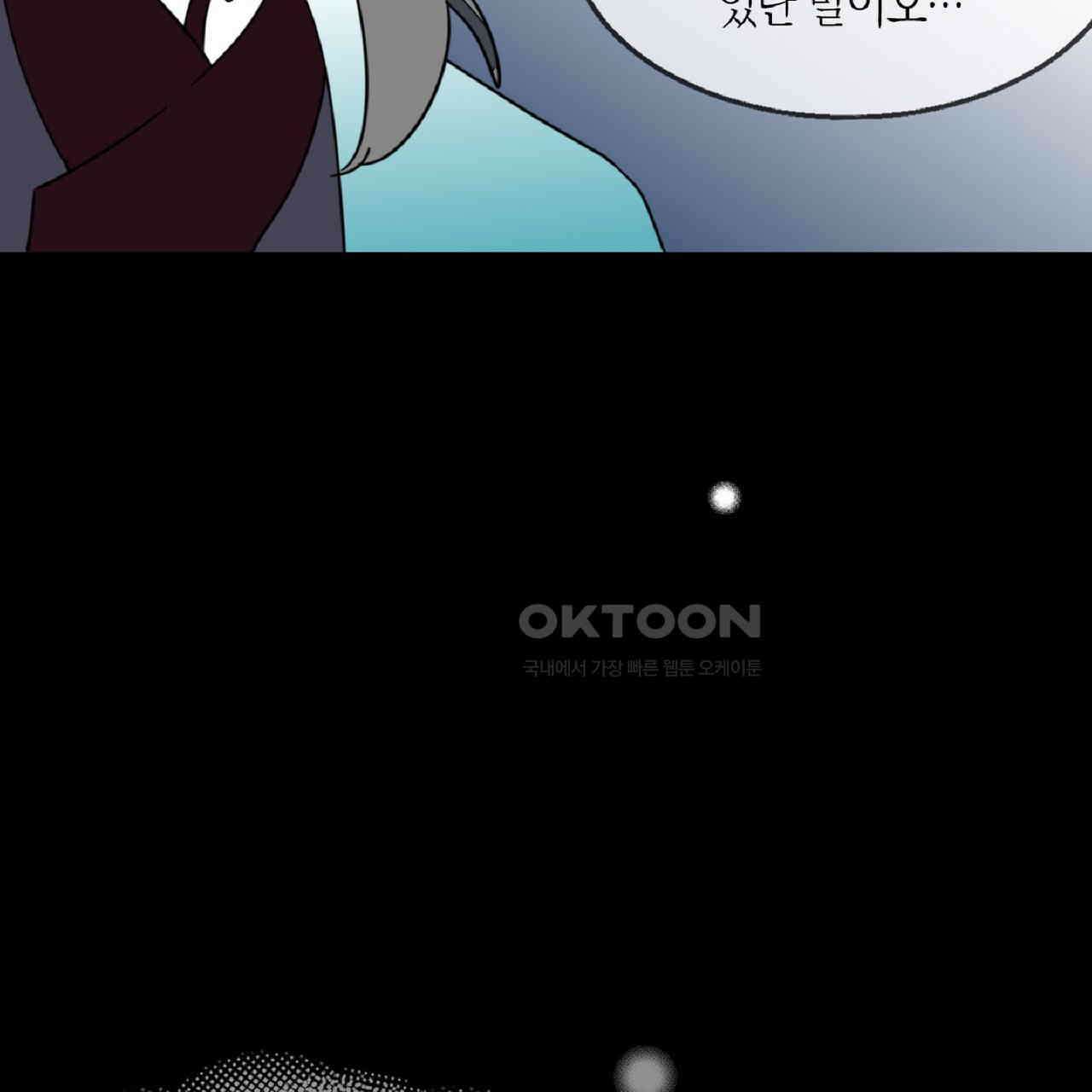 동작그만!아군이다 50화 11