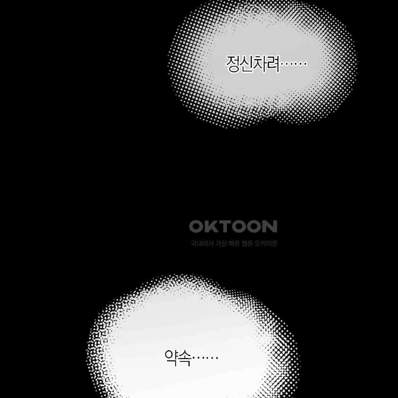 동작그만!아군이다 50화 13