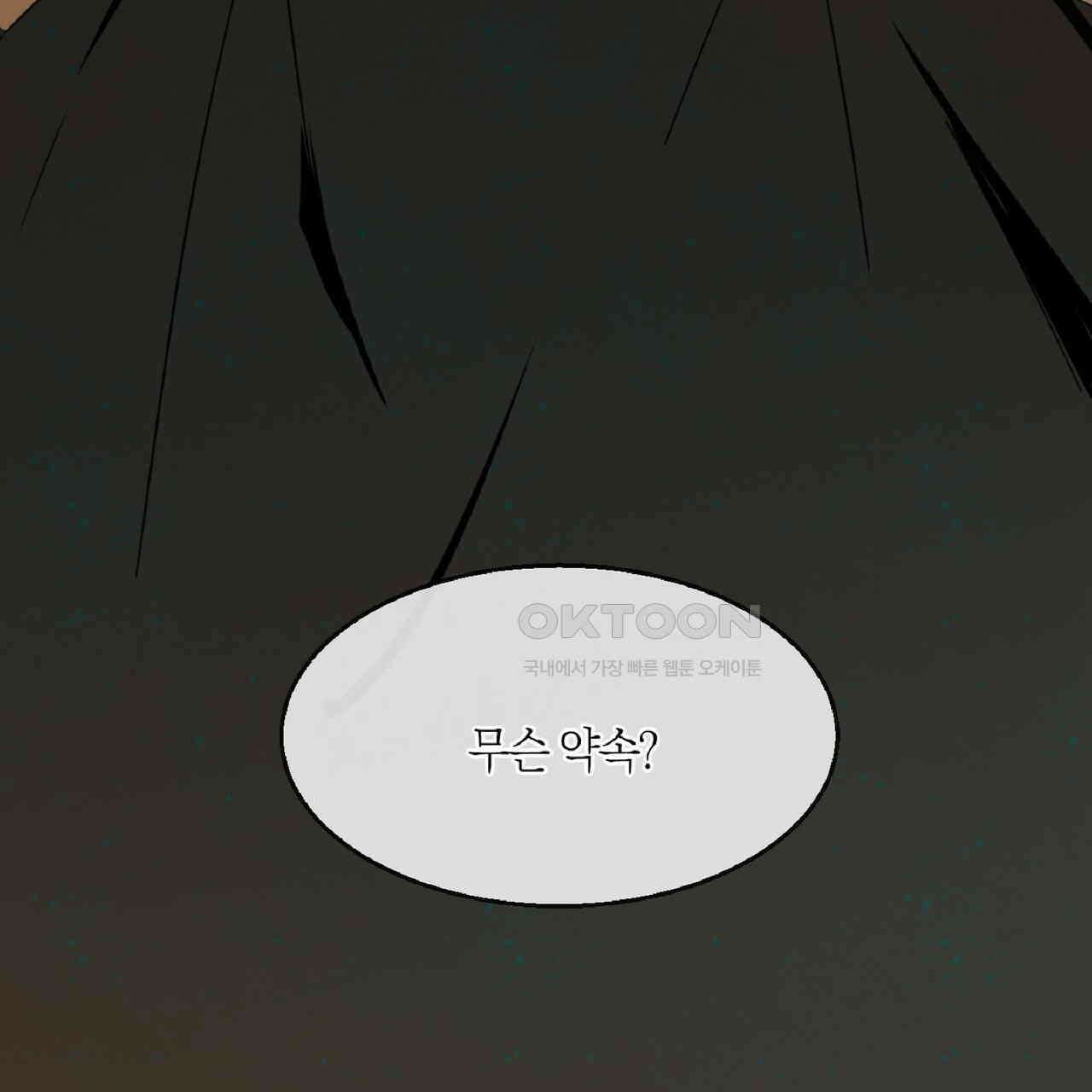 동작그만!아군이다 50화 17