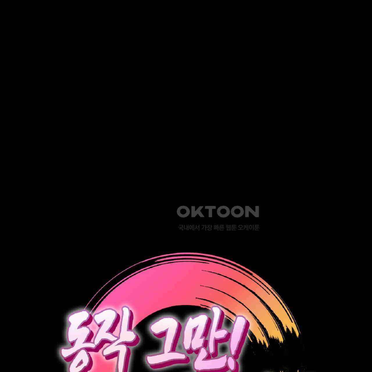 동작그만!아군이다 50화 19