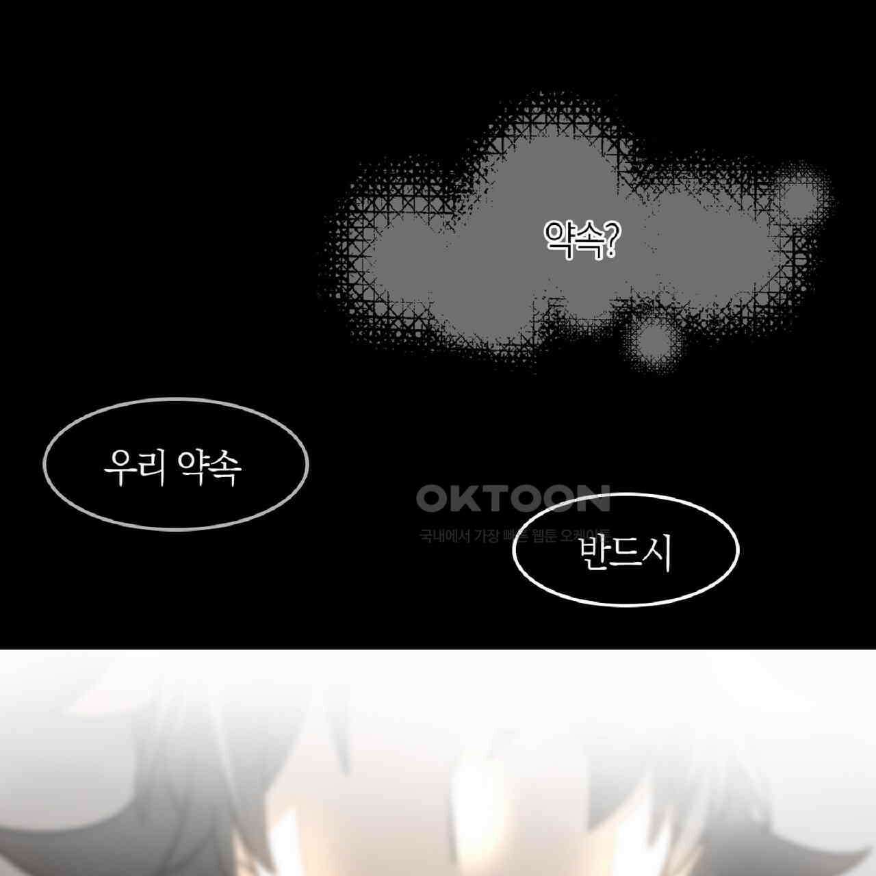 동작그만!아군이다 50화 21