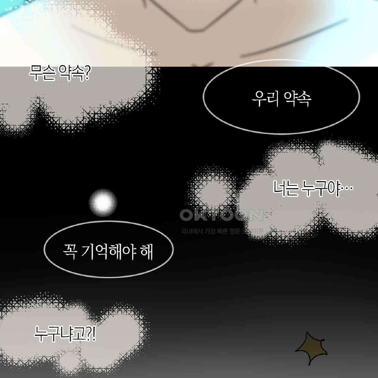 동작그만!아군이다 50화 23
