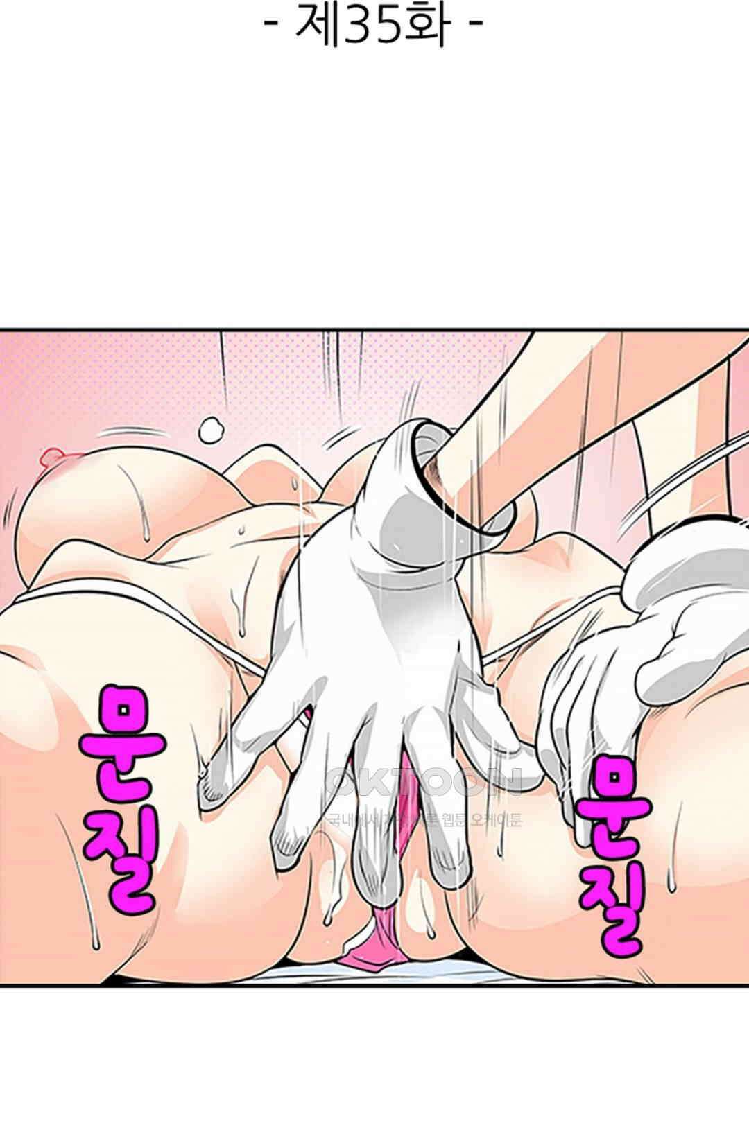 쑤욱 들어가 버렸어! 여동생과 맨살 게임 35화 2