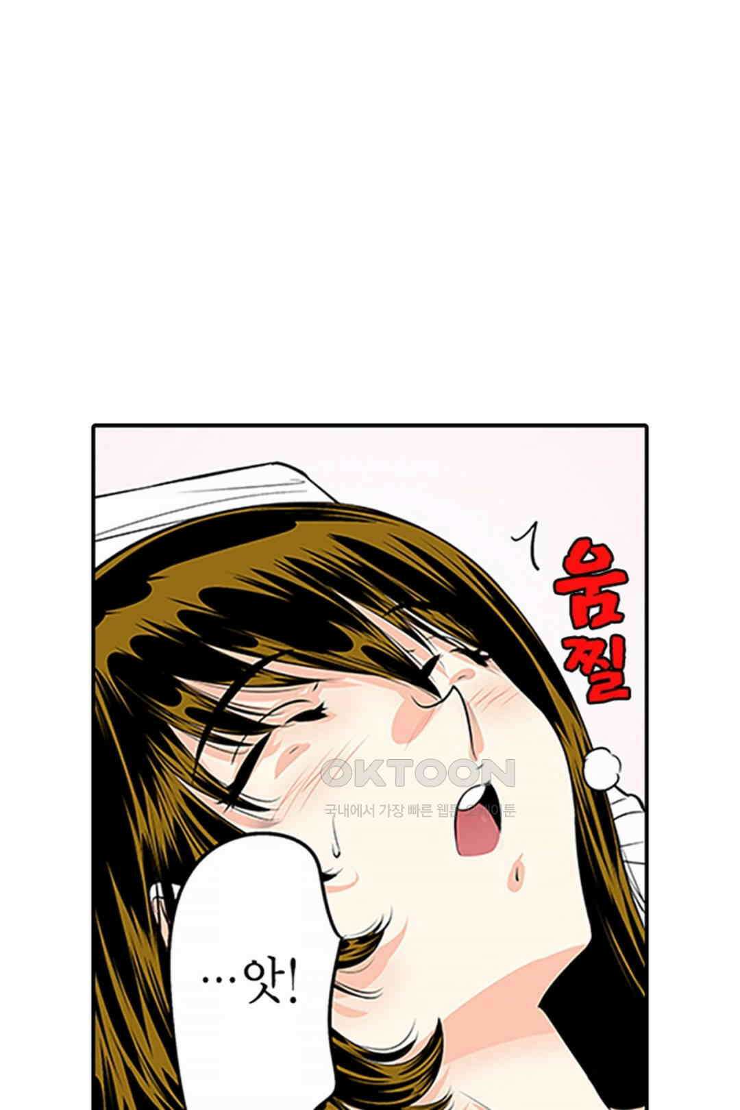 쑤욱 들어가 버렸어! 여동생과 맨살 게임 35화 3