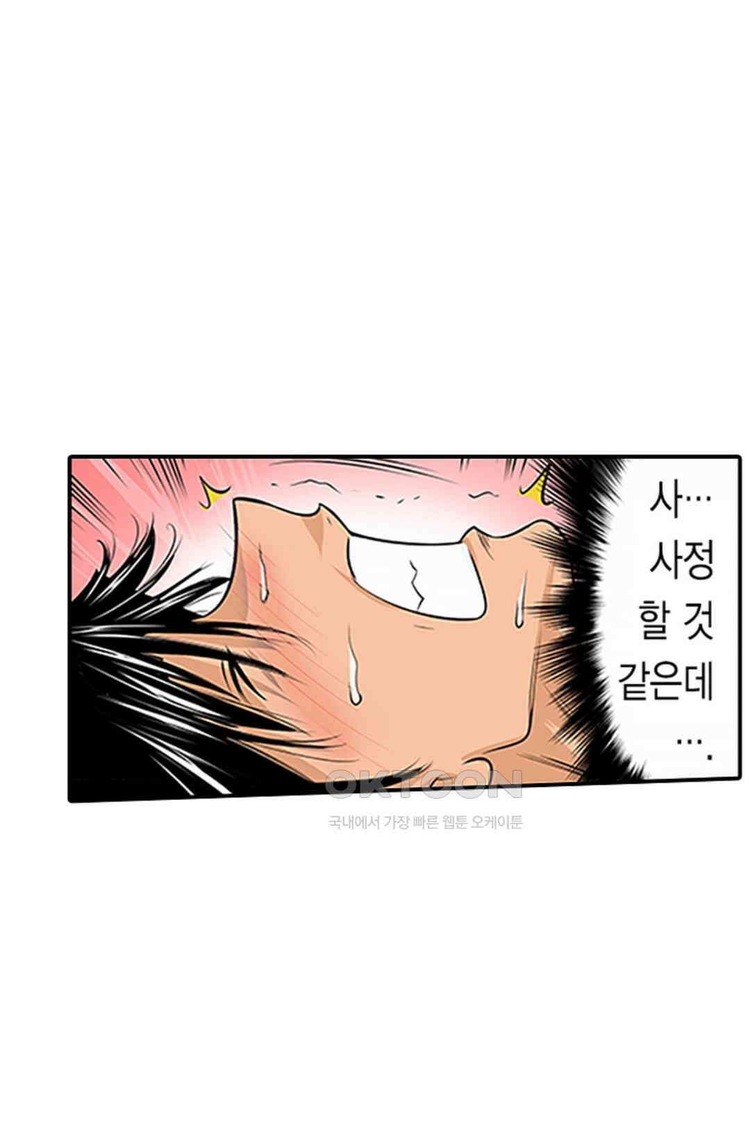 쑤욱 들어가 버렸어! 여동생과 맨살 게임 35화 6