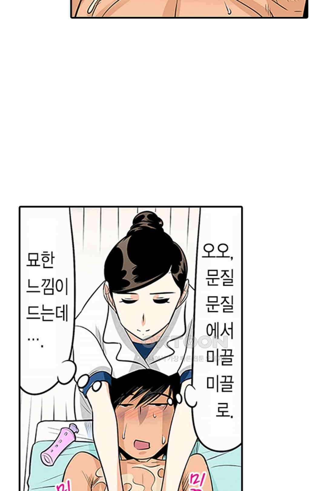 쑤욱 들어가 버렸어! 여동생과 맨살 게임 35화 16