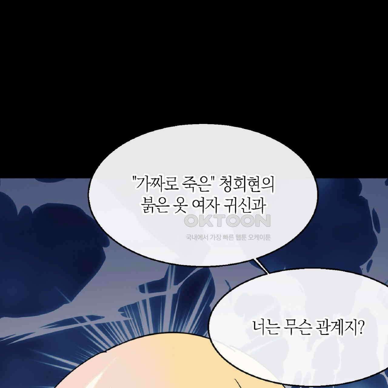 동작그만!아군이다 57화 1