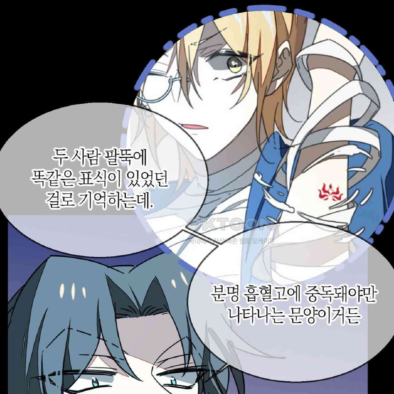 동작그만!아군이다 57화 4