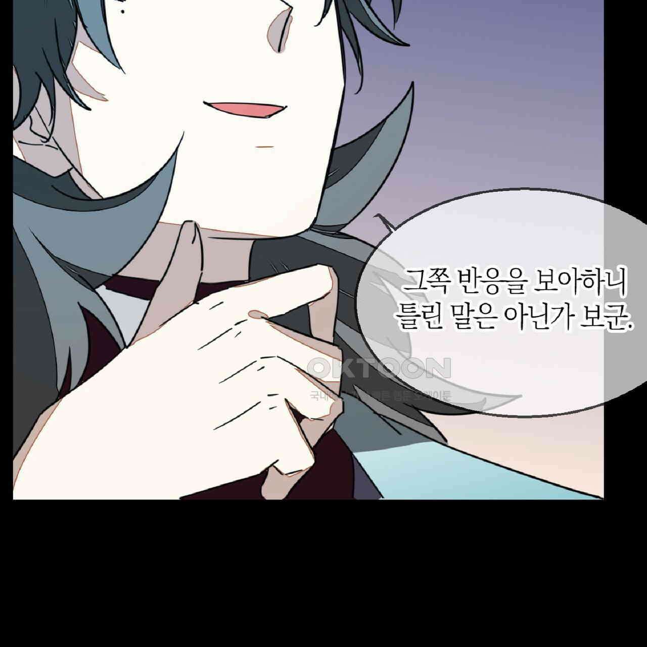 동작그만!아군이다 57화 5