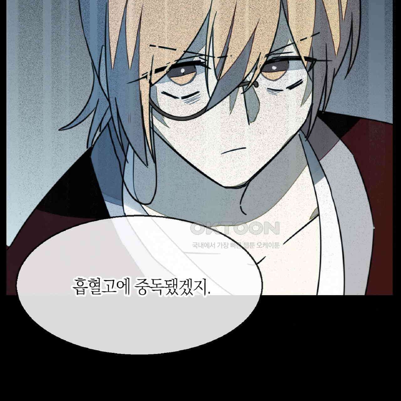 동작그만!아군이다 57화 7